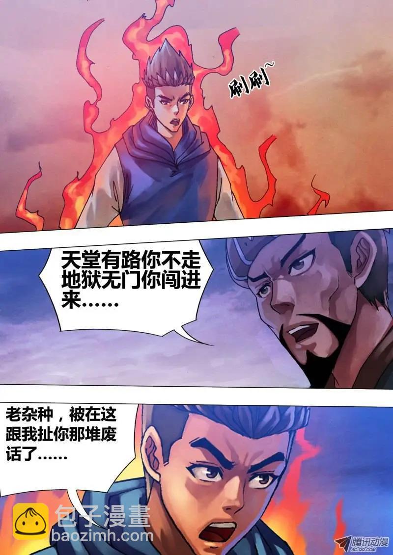 第58章 剑拔弩张10