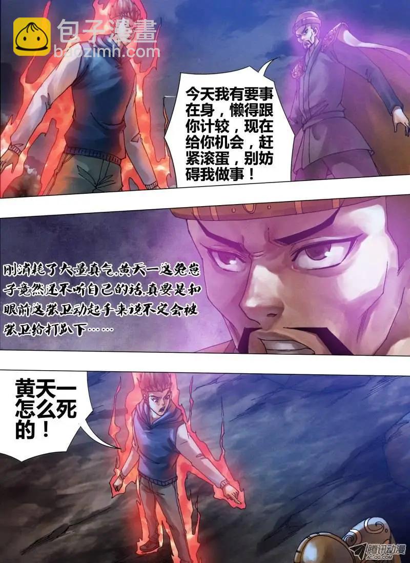 第58章 剑拔弩张11