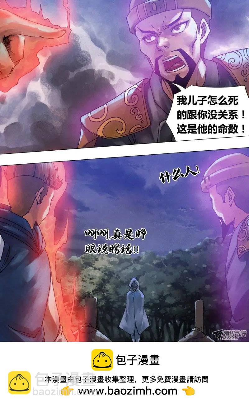 第58章 剑拔弩张12