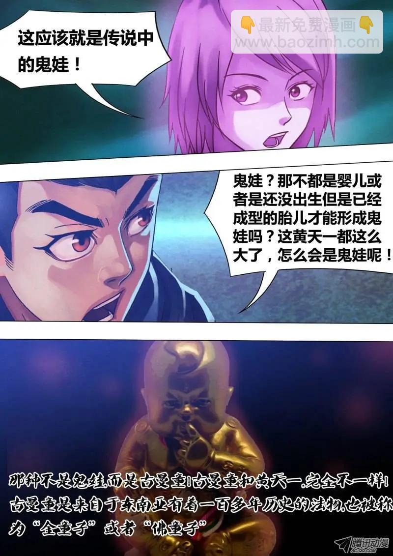 第58章 剑拔弩张2