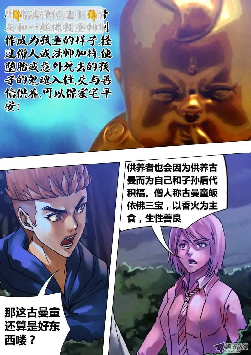 第58章 剑拔弩张3