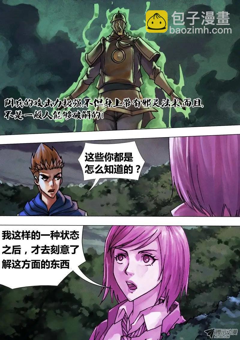 第58章 剑拔弩张5