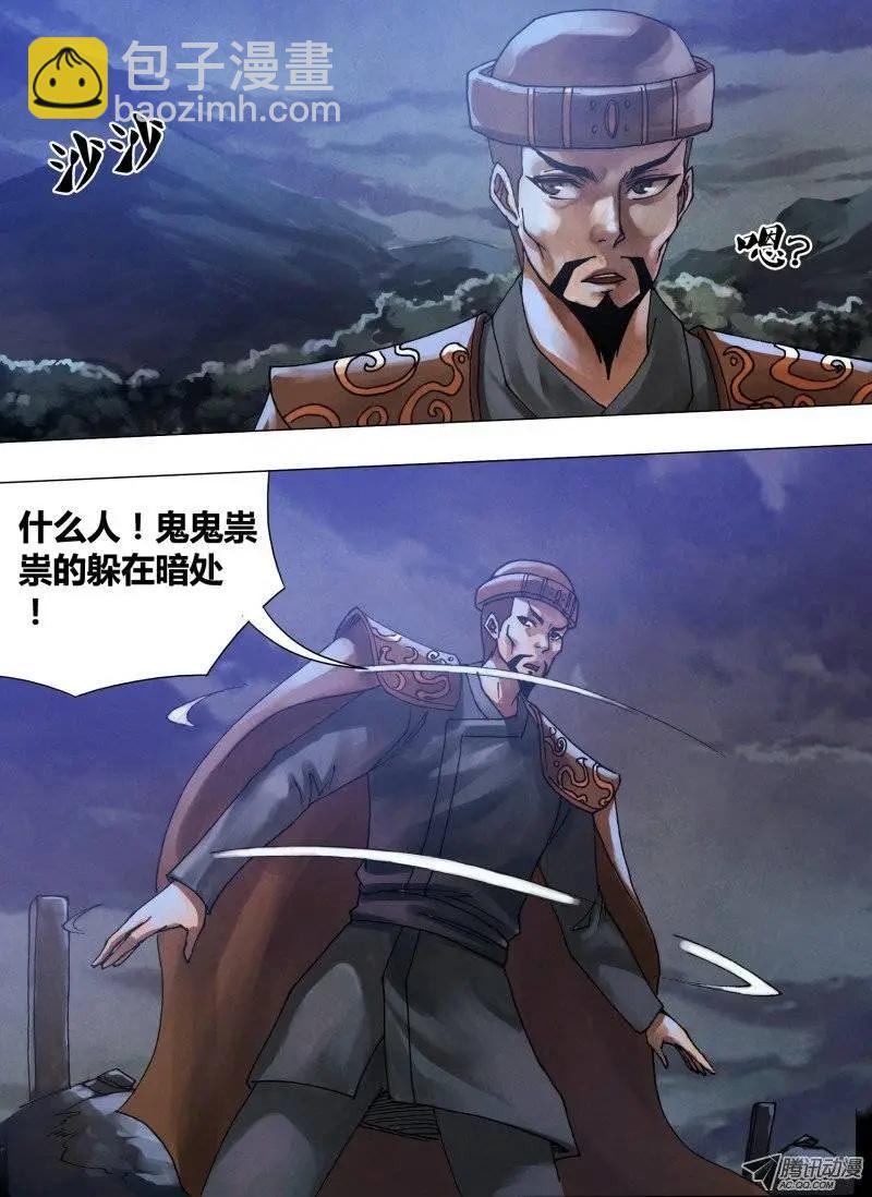 第58章 剑拔弩张6