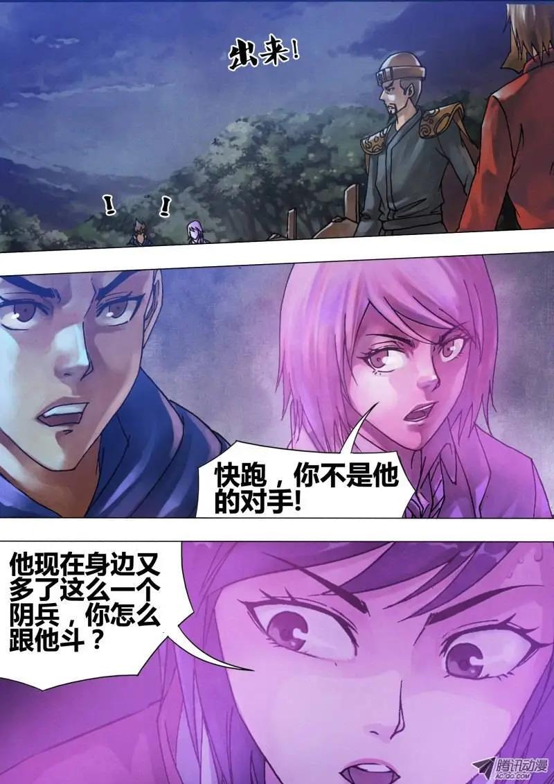 第58章 剑拔弩张7