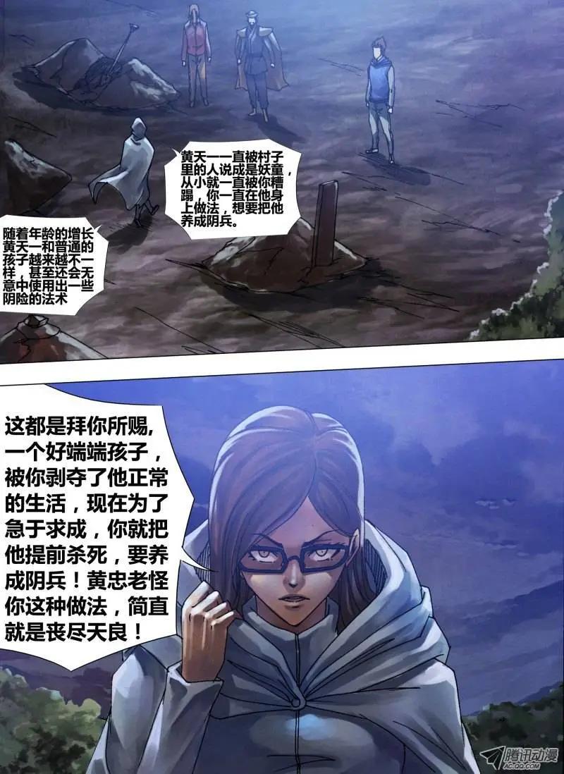第59章 自相鱼肉0