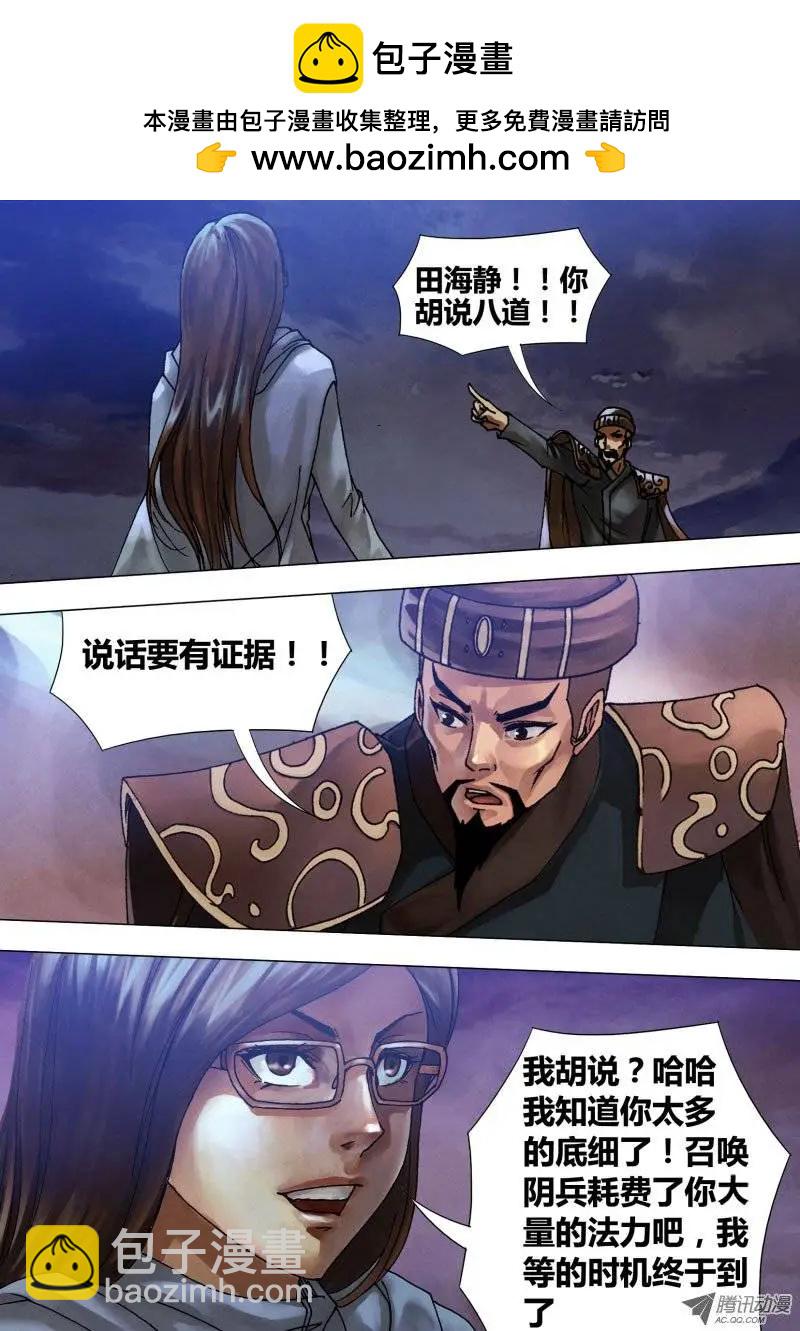 第59章 自相鱼肉1
