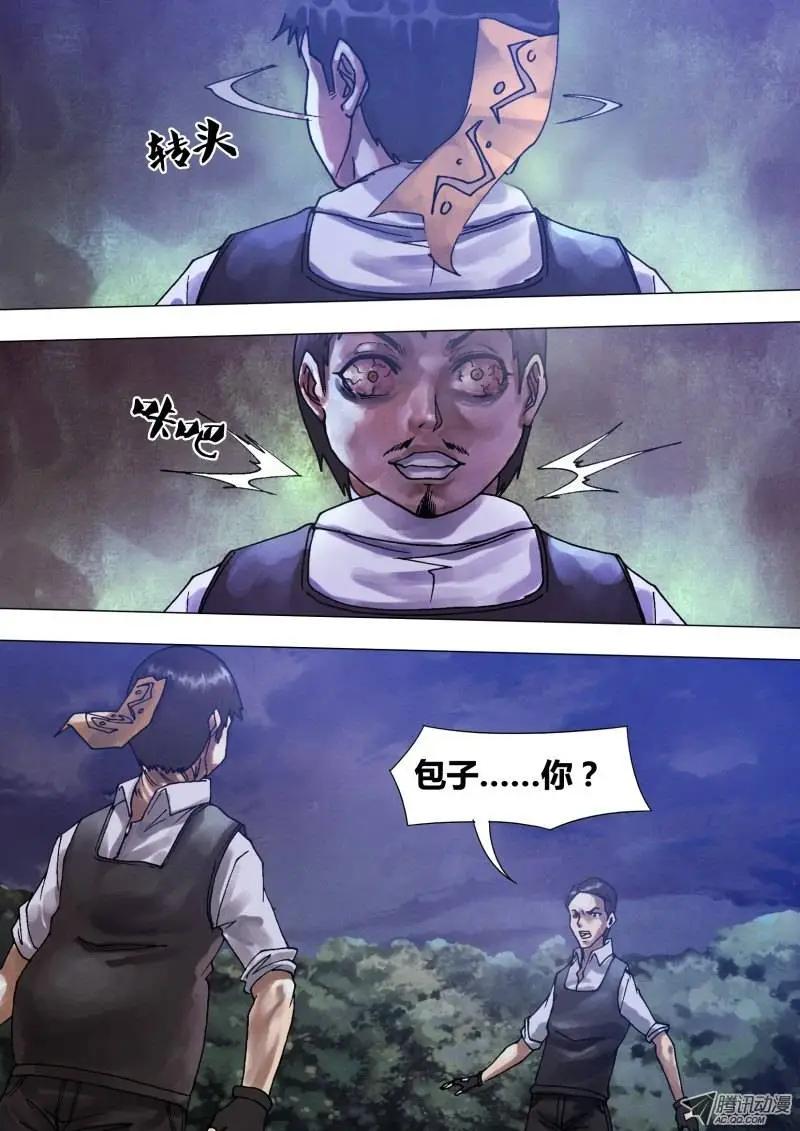 第59章 自相鱼肉11