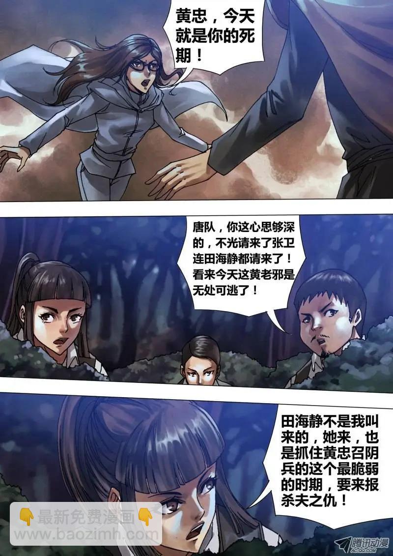 第59章 自相鱼肉2