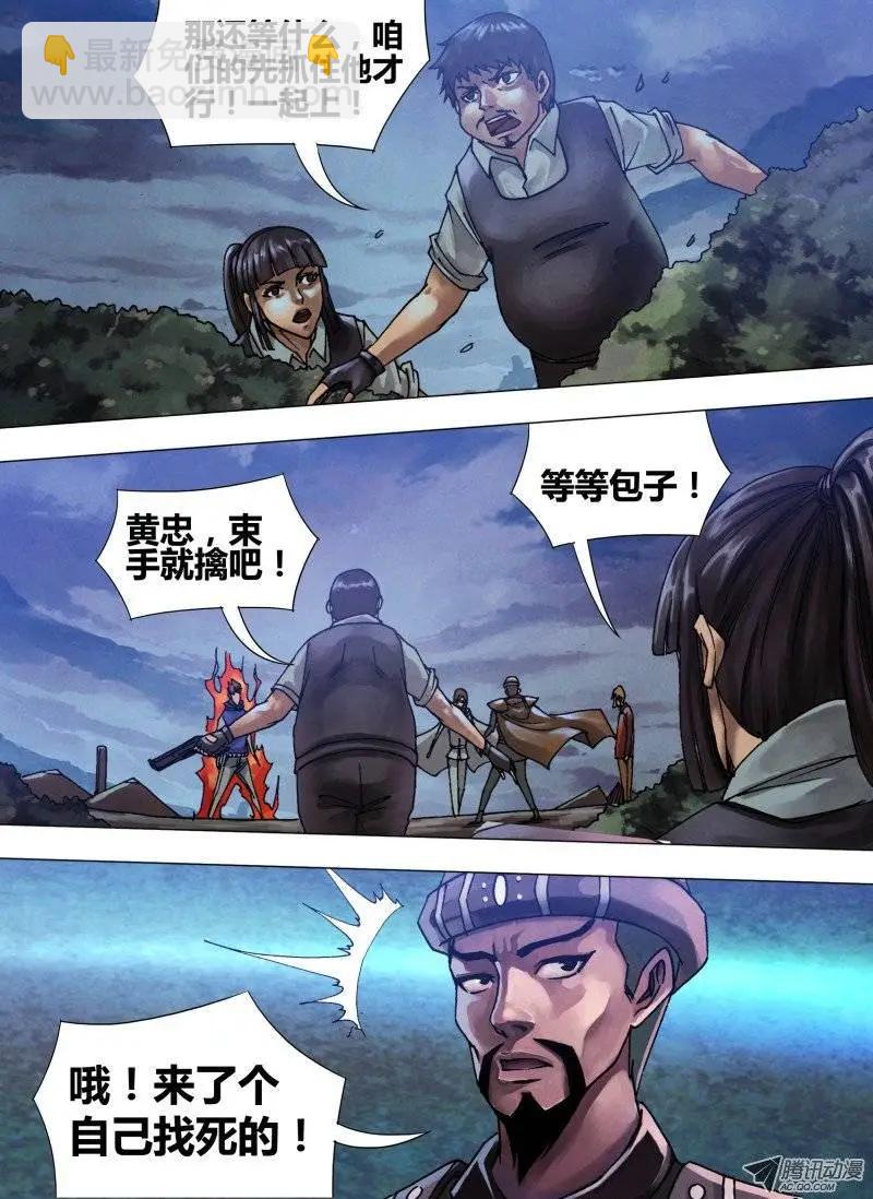 第59章 自相鱼肉3