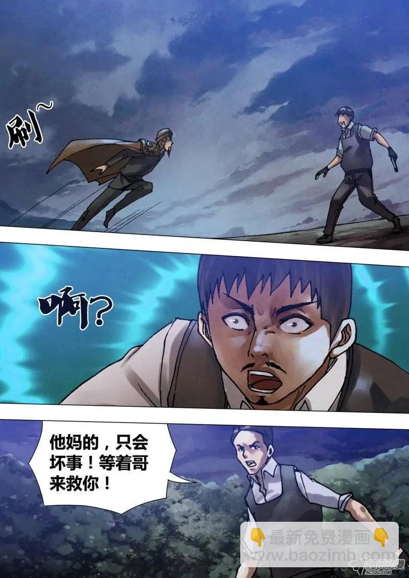 第59章 自相鱼肉4