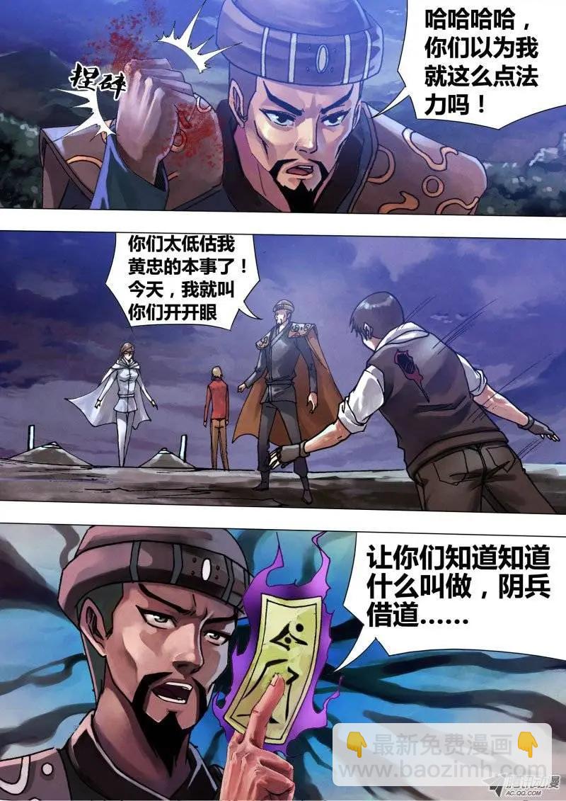 第59章 自相鱼肉9