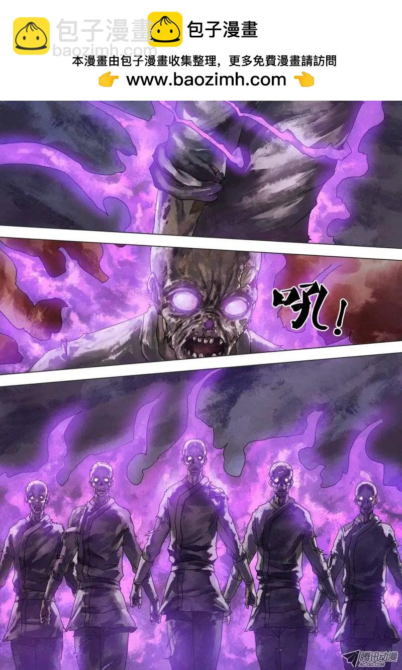 第61章 名登鬼录1