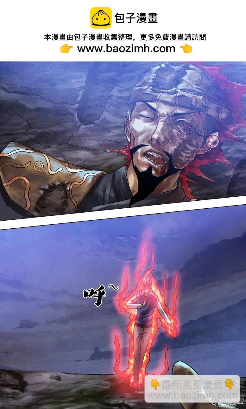 第61章 名登鬼录10