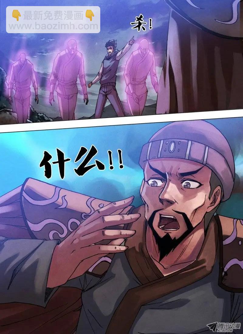 第61章 名登鬼录4