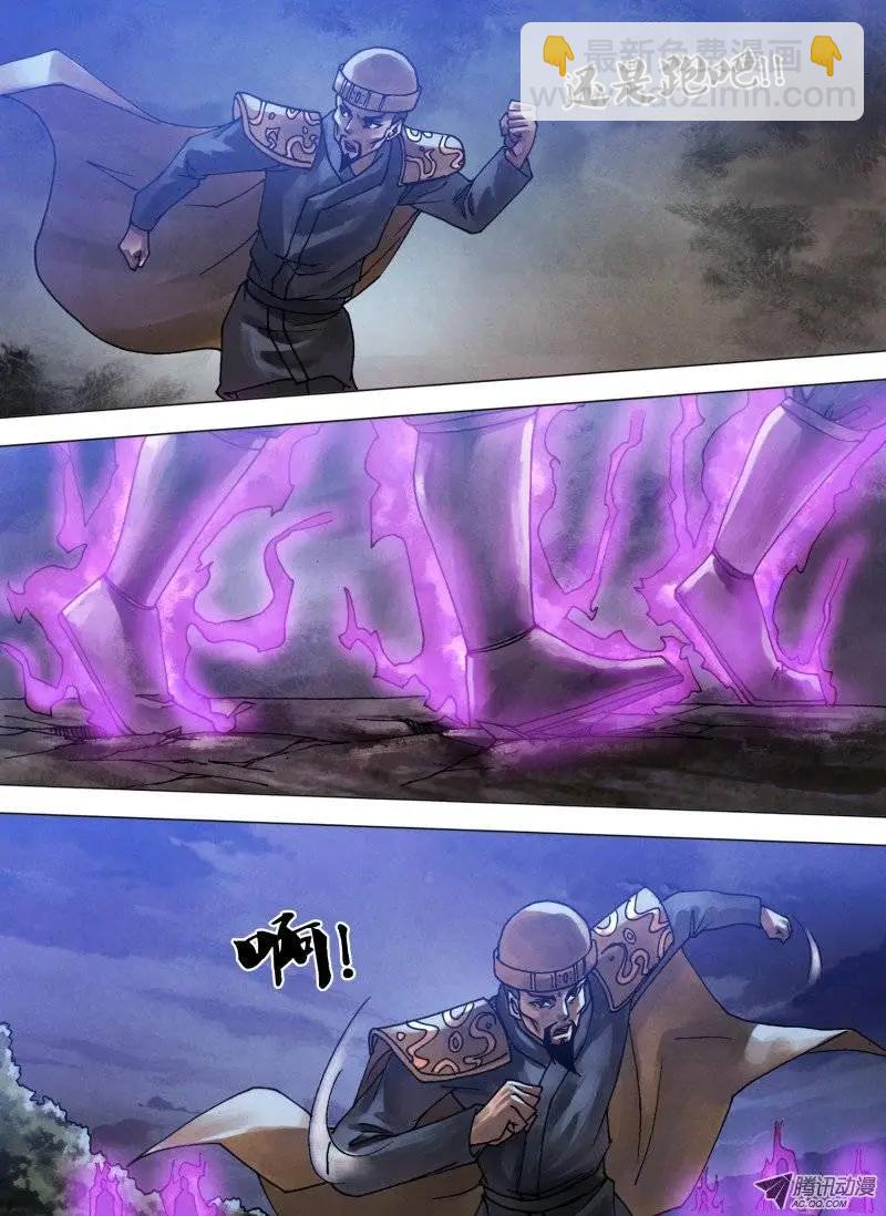 第61章 名登鬼录5