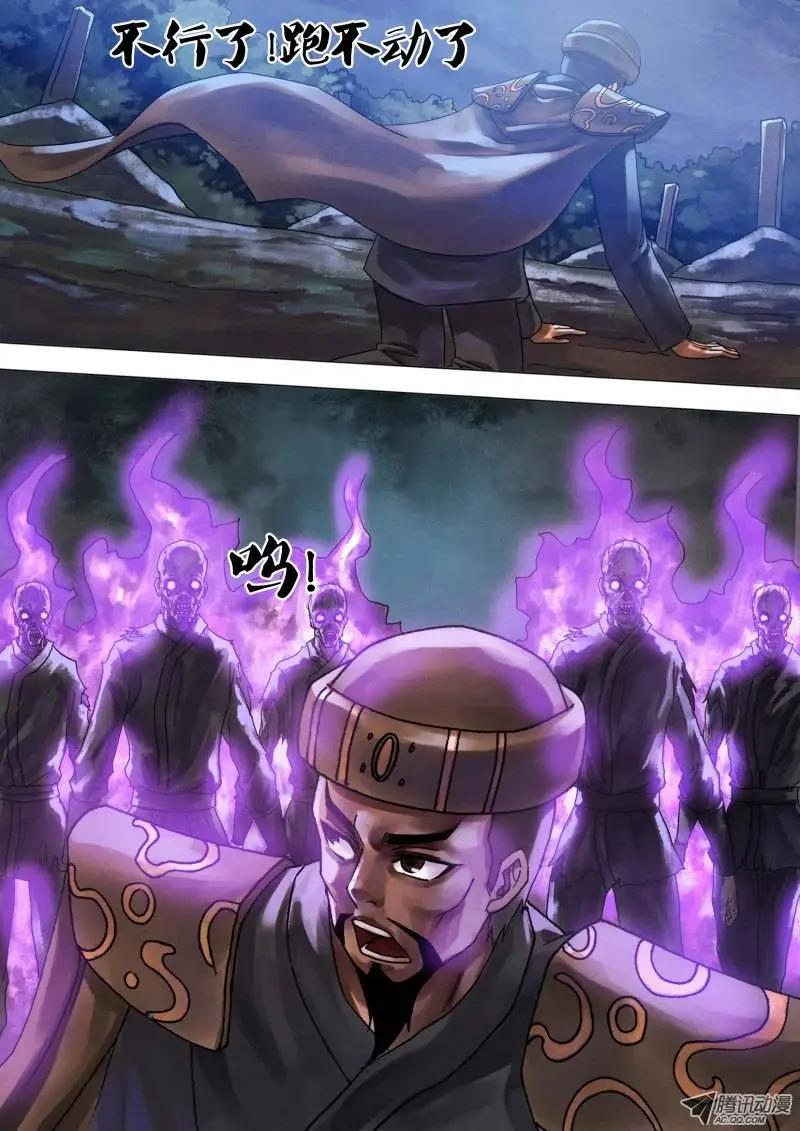 第61章 名登鬼录7