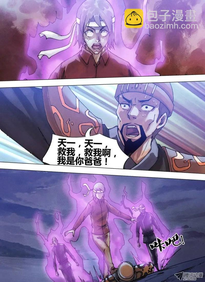第61章 名登鬼录8