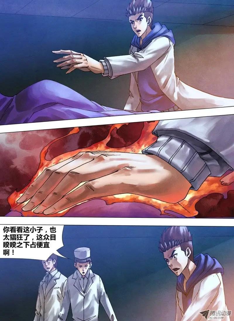 第63章 济世救人0