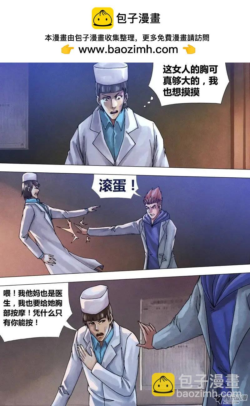 第63章 济世救人1