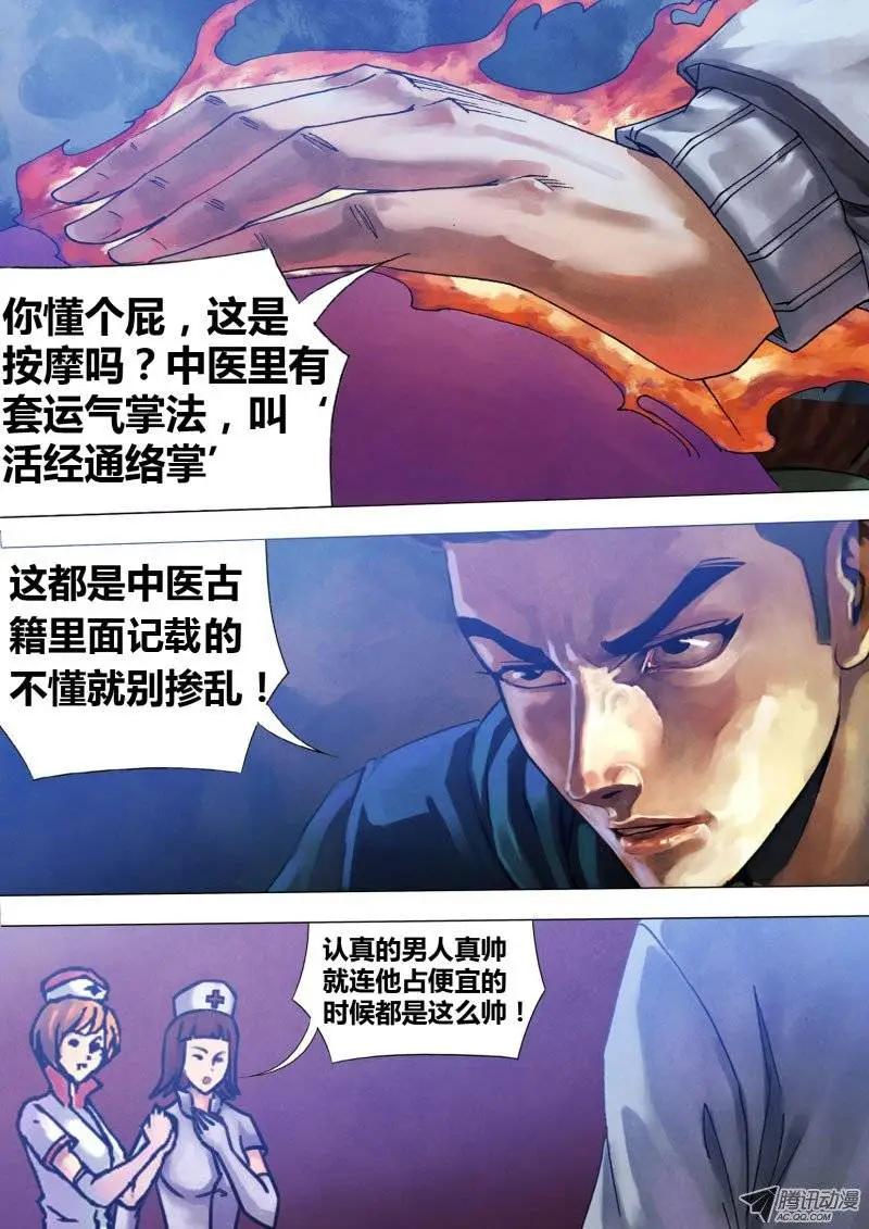第63章 济世救人2