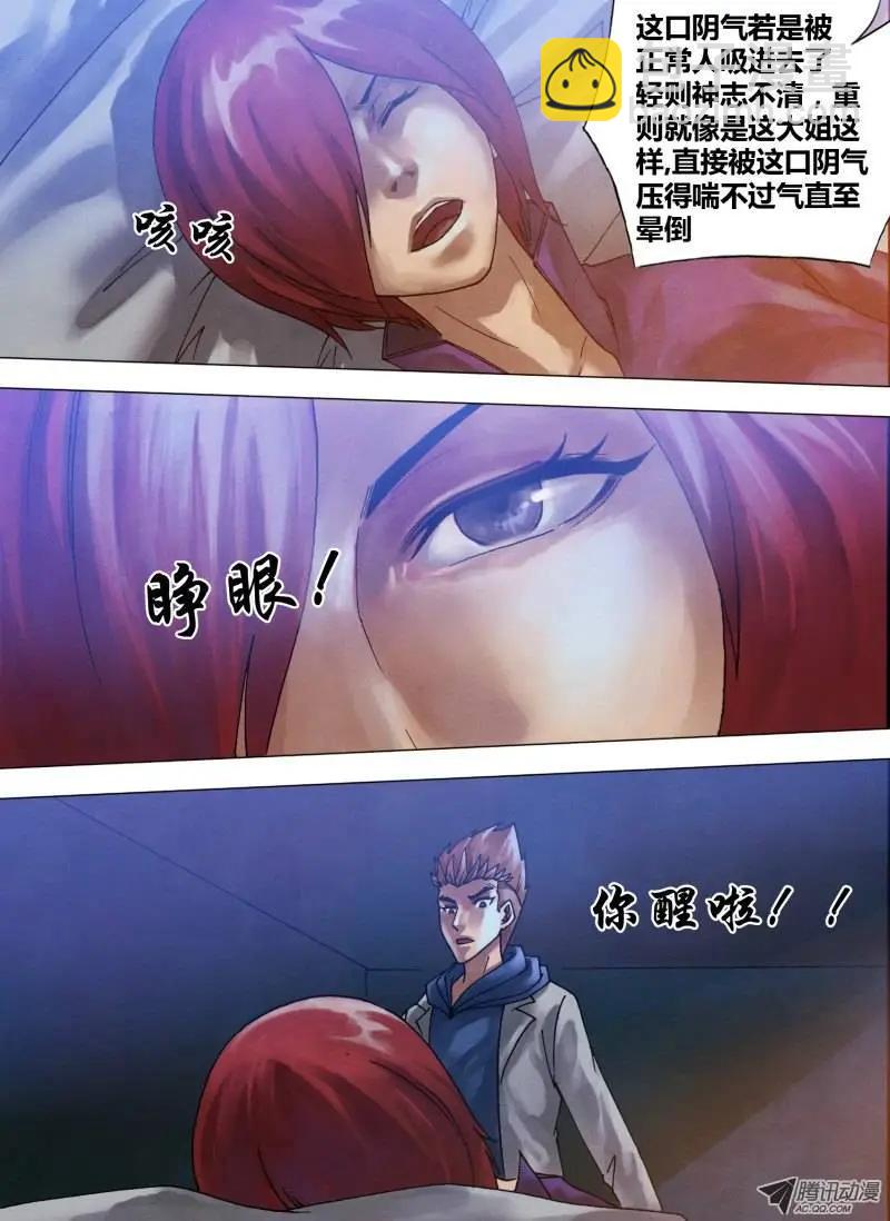 第63章 济世救人4