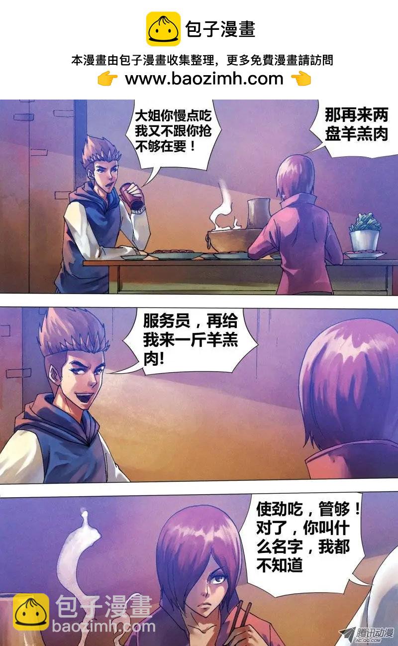 第64章 夙世冤家1