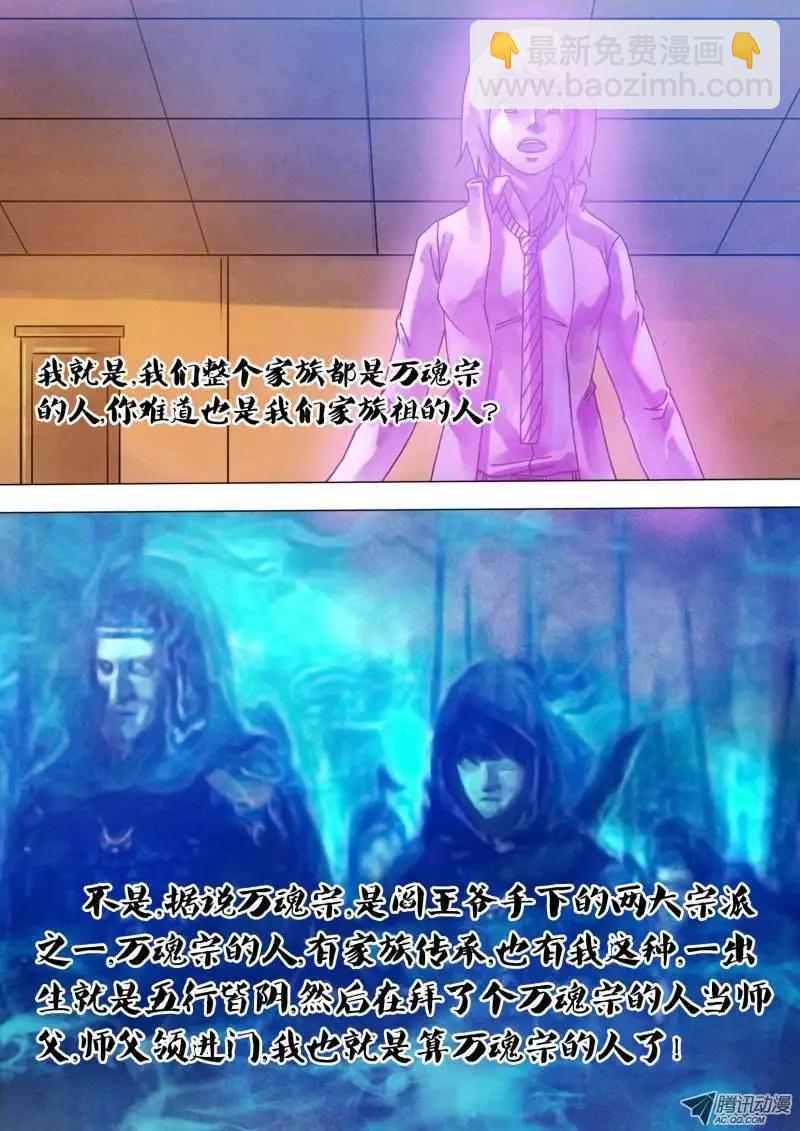 第64章 夙世冤家10