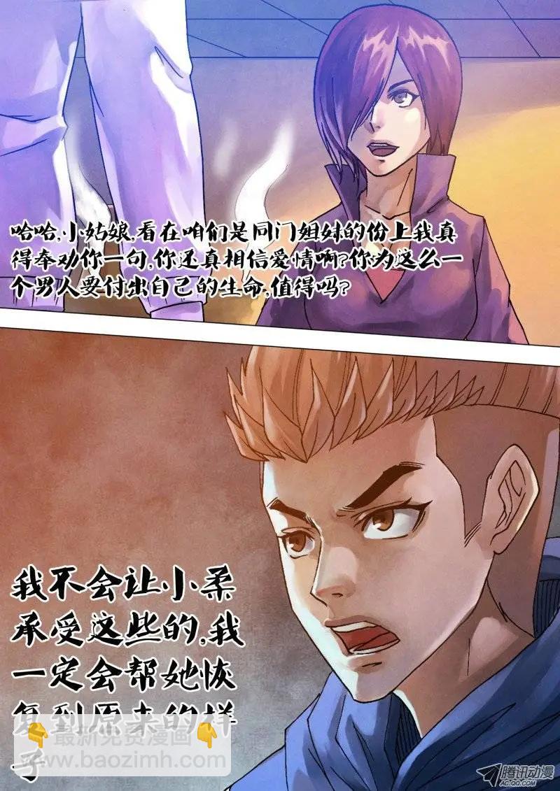 第64章 夙世冤家12