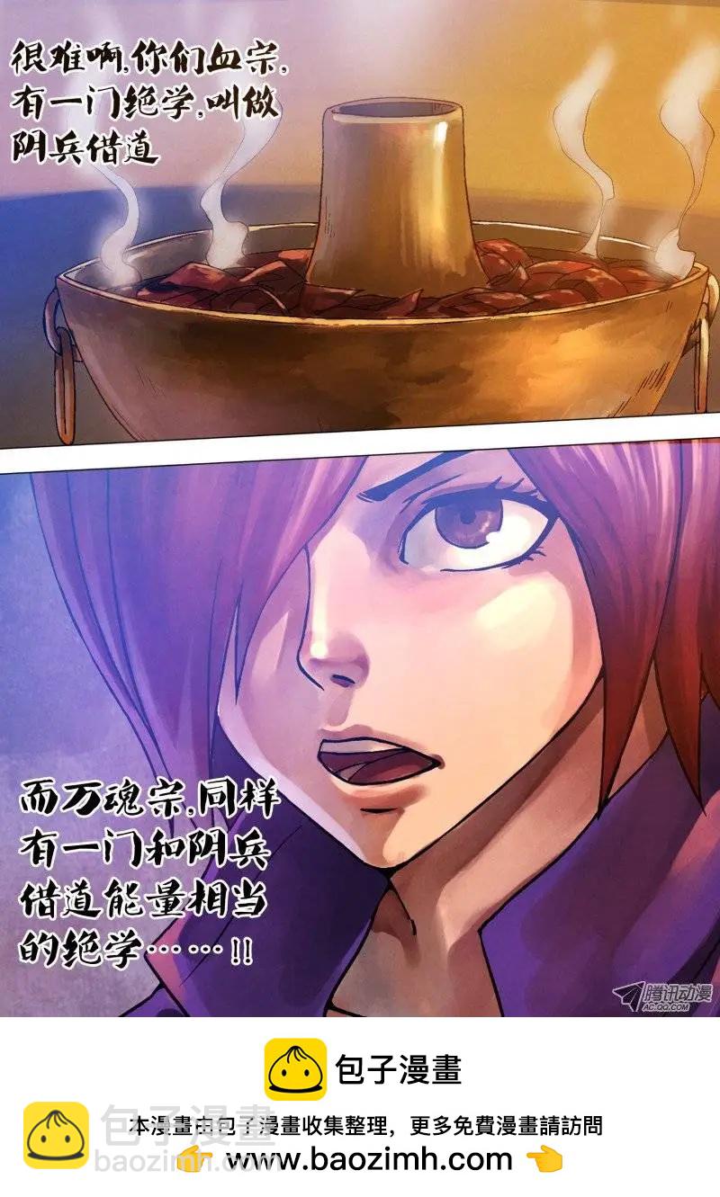 第64章 夙世冤家13