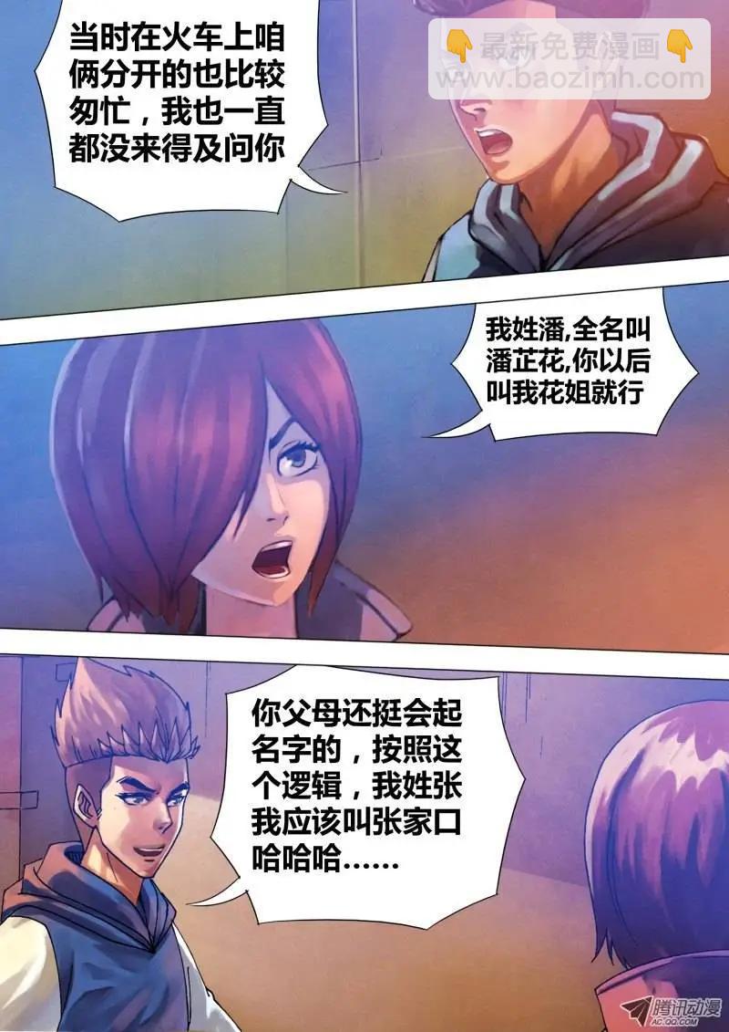 第64章 夙世冤家2