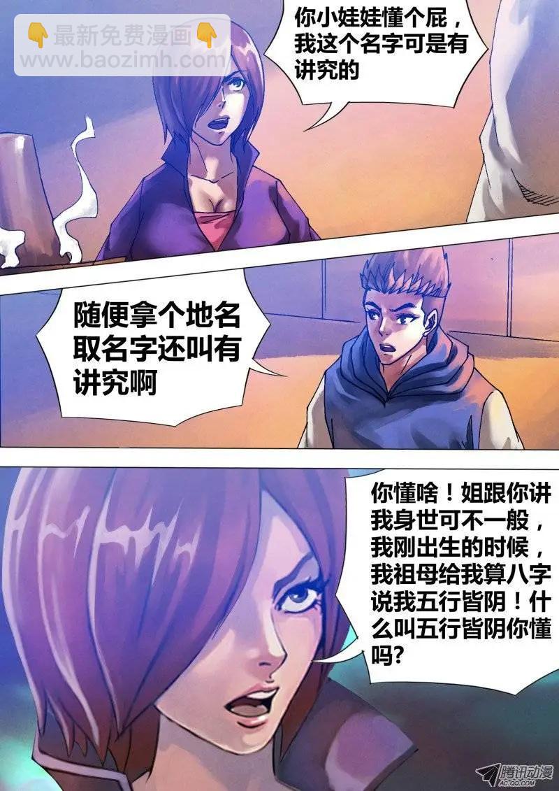 第64章 夙世冤家3