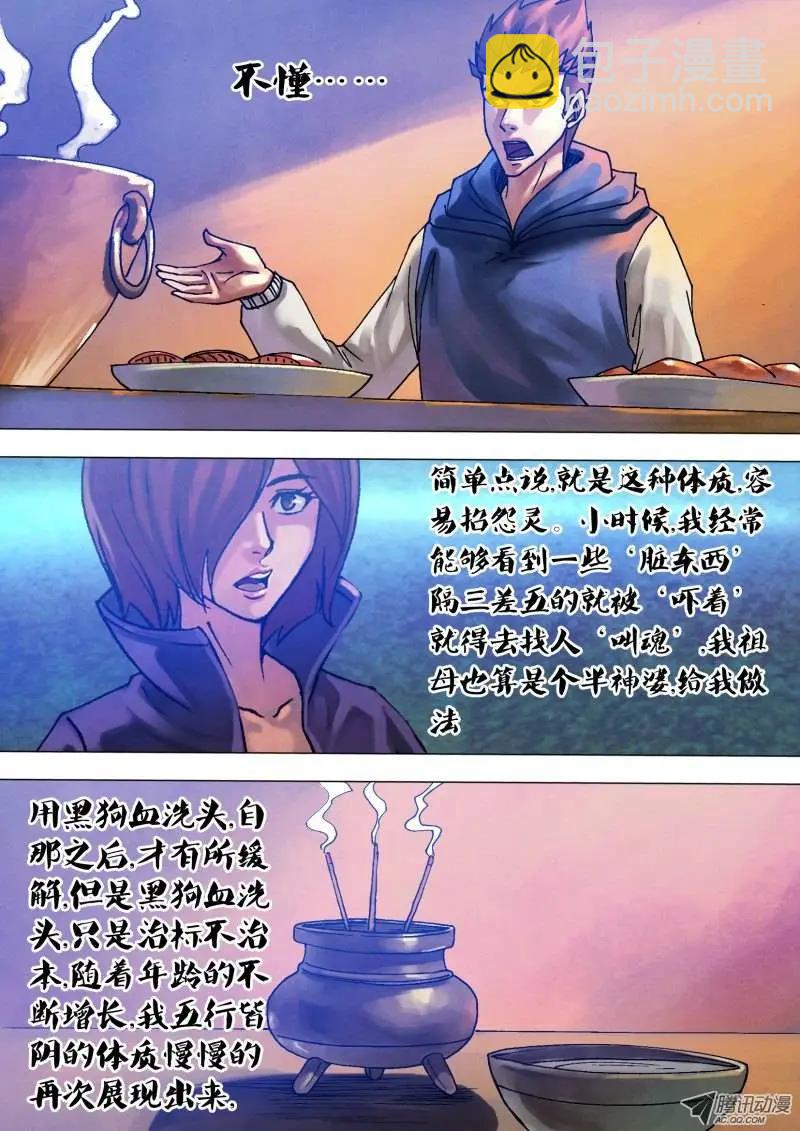第64章 夙世冤家4