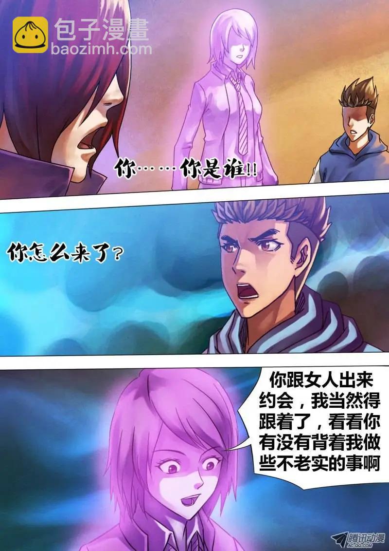 第64章 夙世冤家6