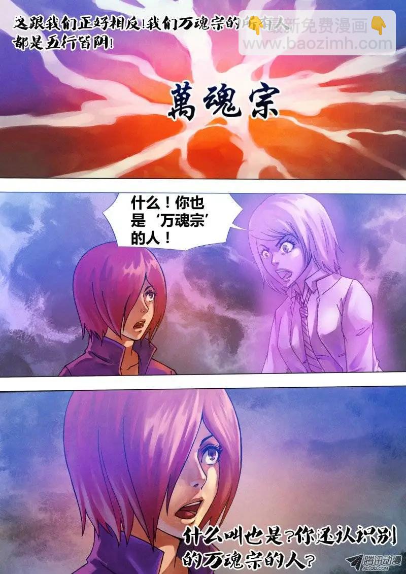 第64章 夙世冤家9