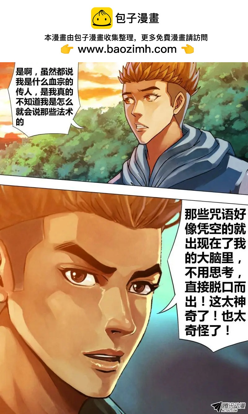 第65章 1系相承10
