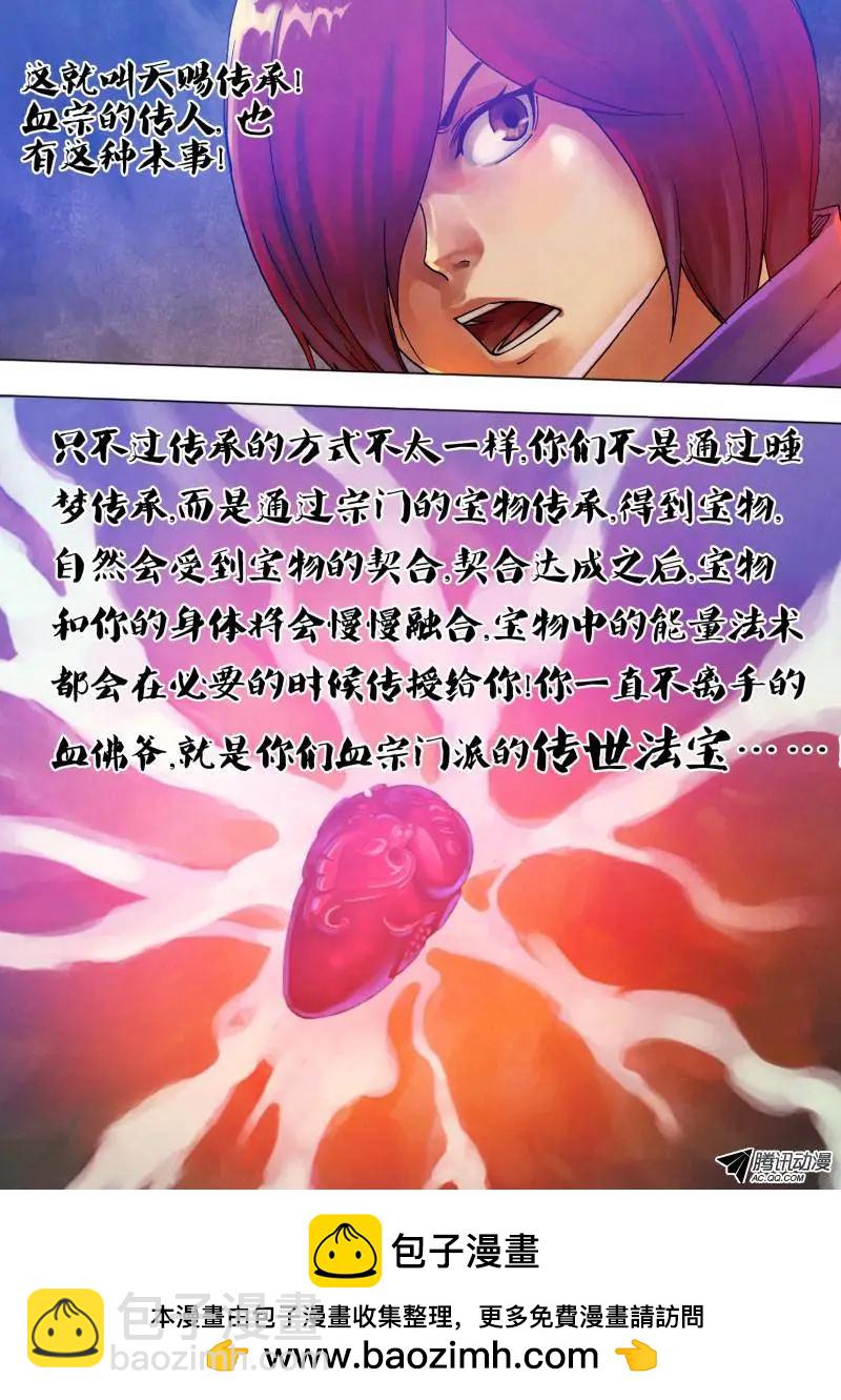 第65章 1系相承12