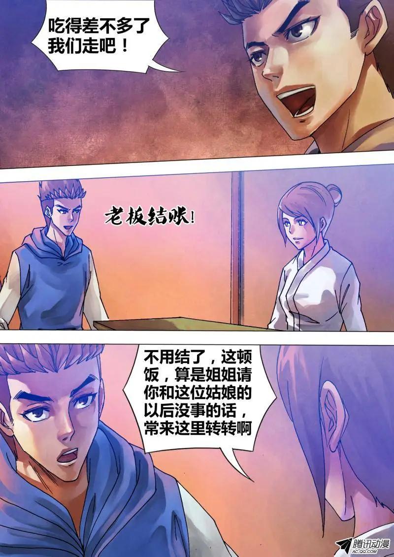 第65章 1系相承4