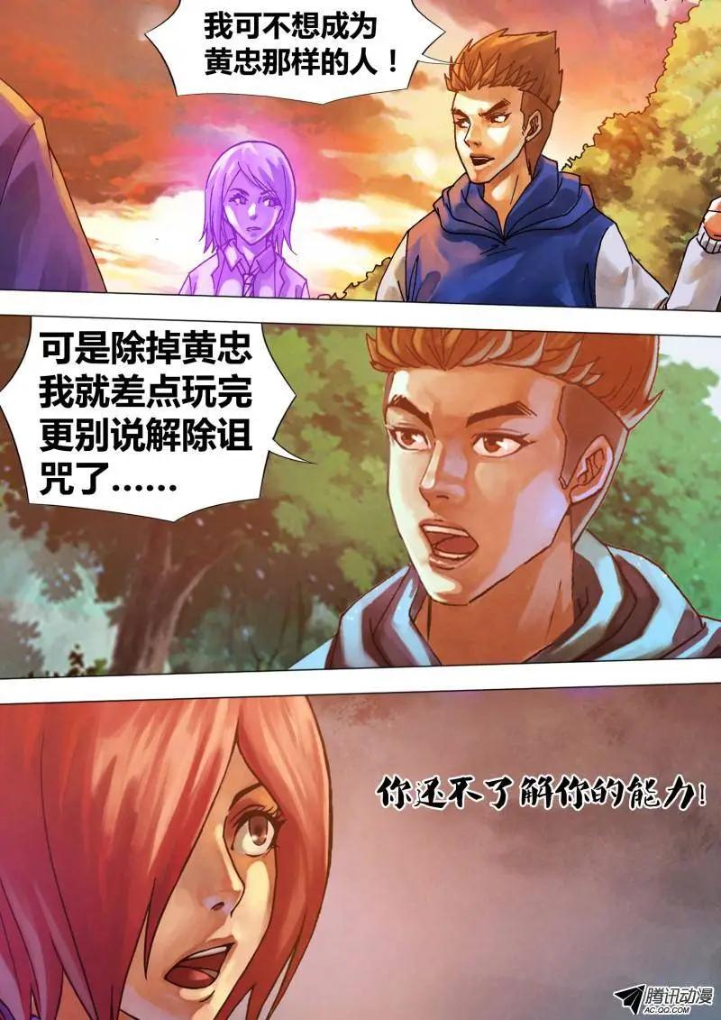 第65章 1系相承8