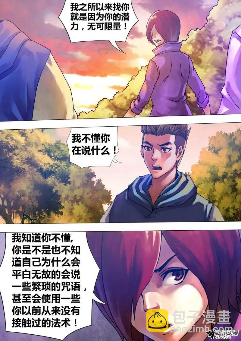 第65章 1系相承9
