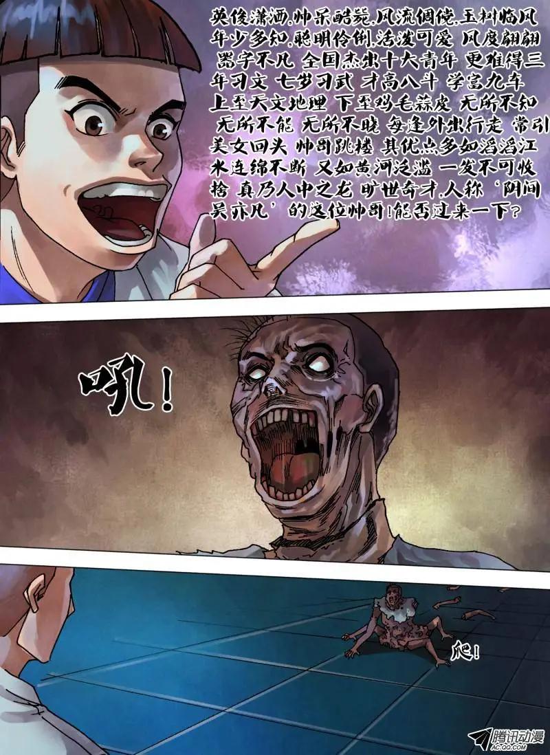 第72章 泰然自若13