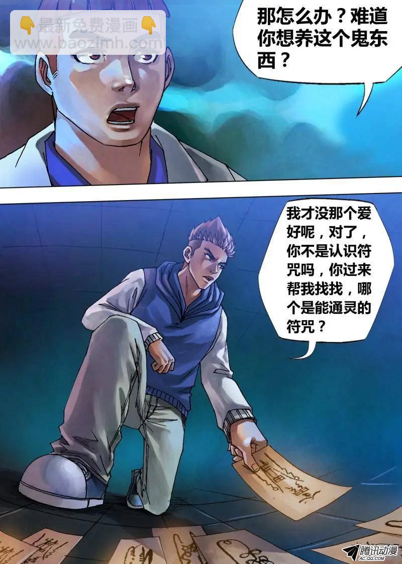 第72章 泰然自若6