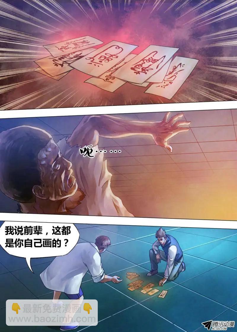 第72章 泰然自若7