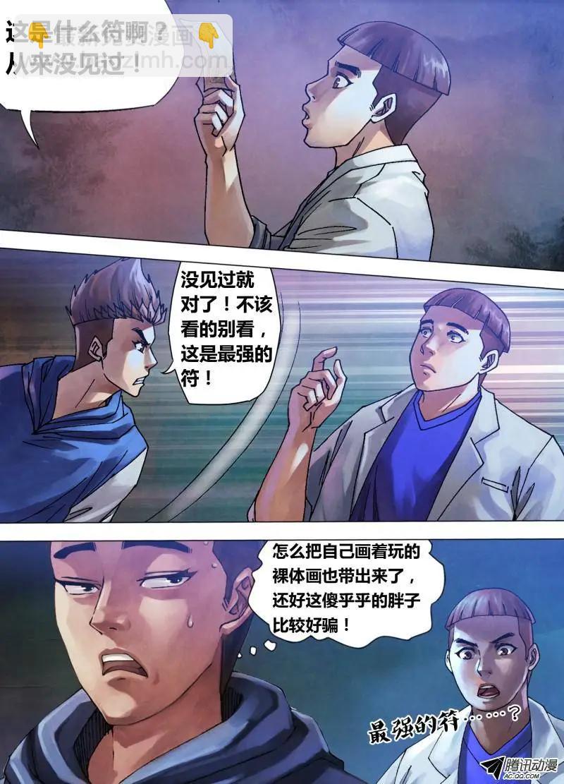 第72章 泰然自若9