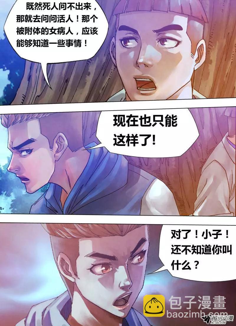 第74章 兰怨桂亲4