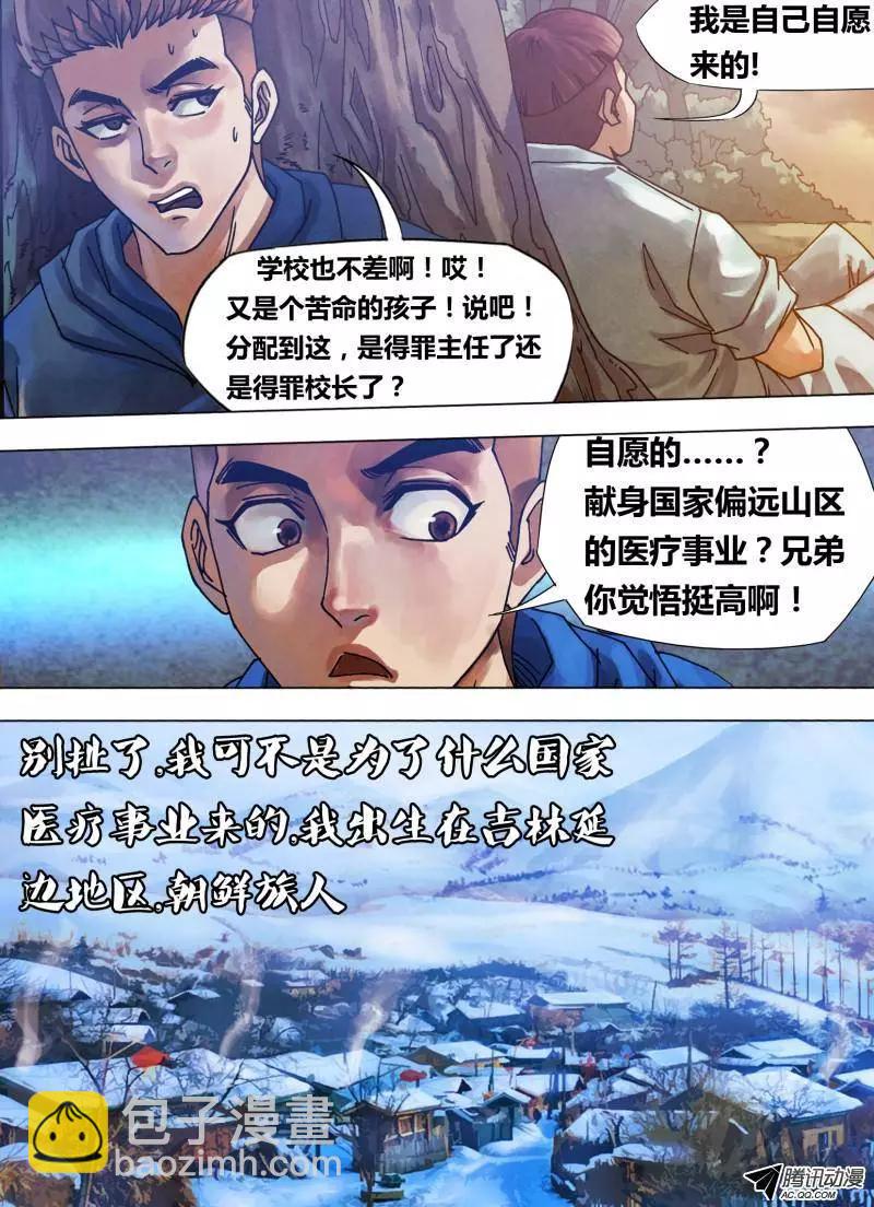 第74章 兰怨桂亲6