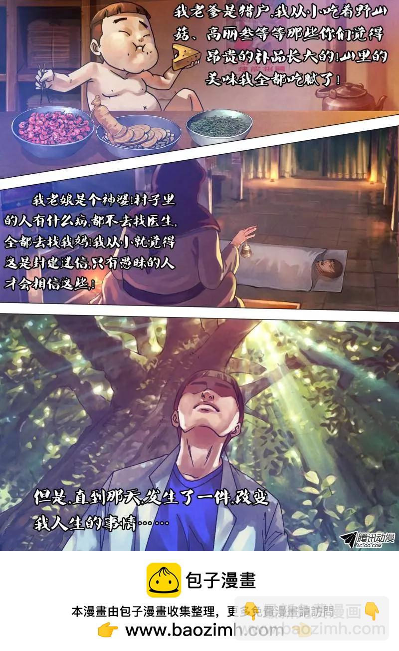 第74章 兰怨桂亲7