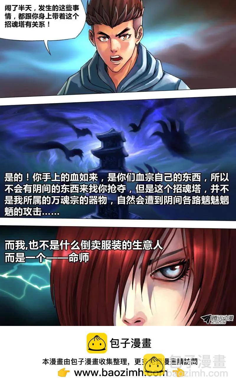 第79章 招魂续魄7