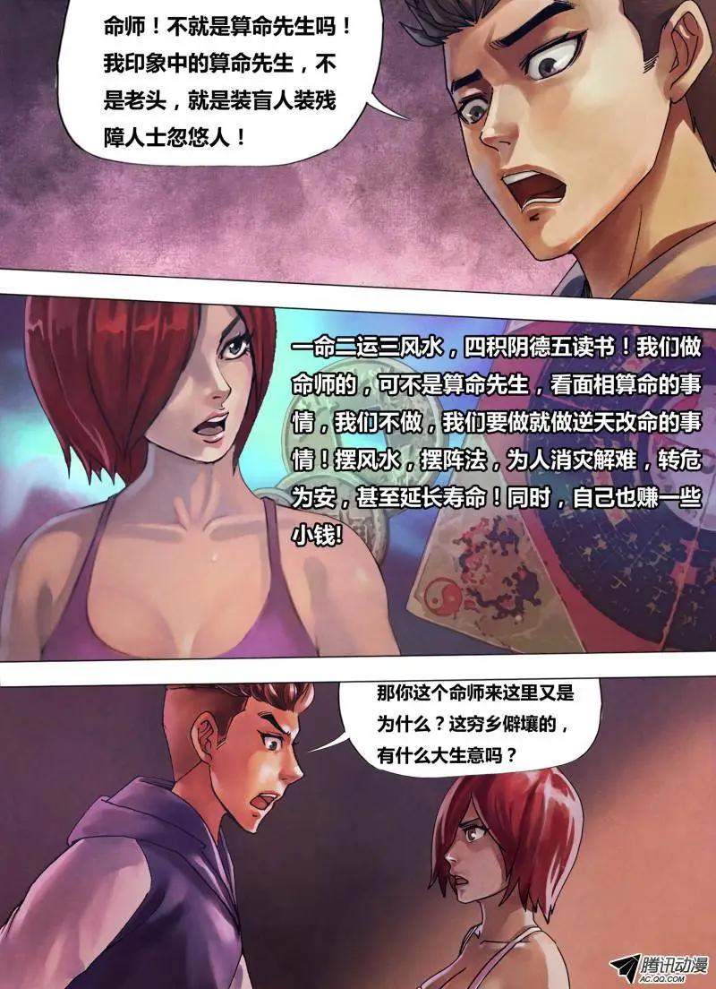 第80章 蔑伦悖理0