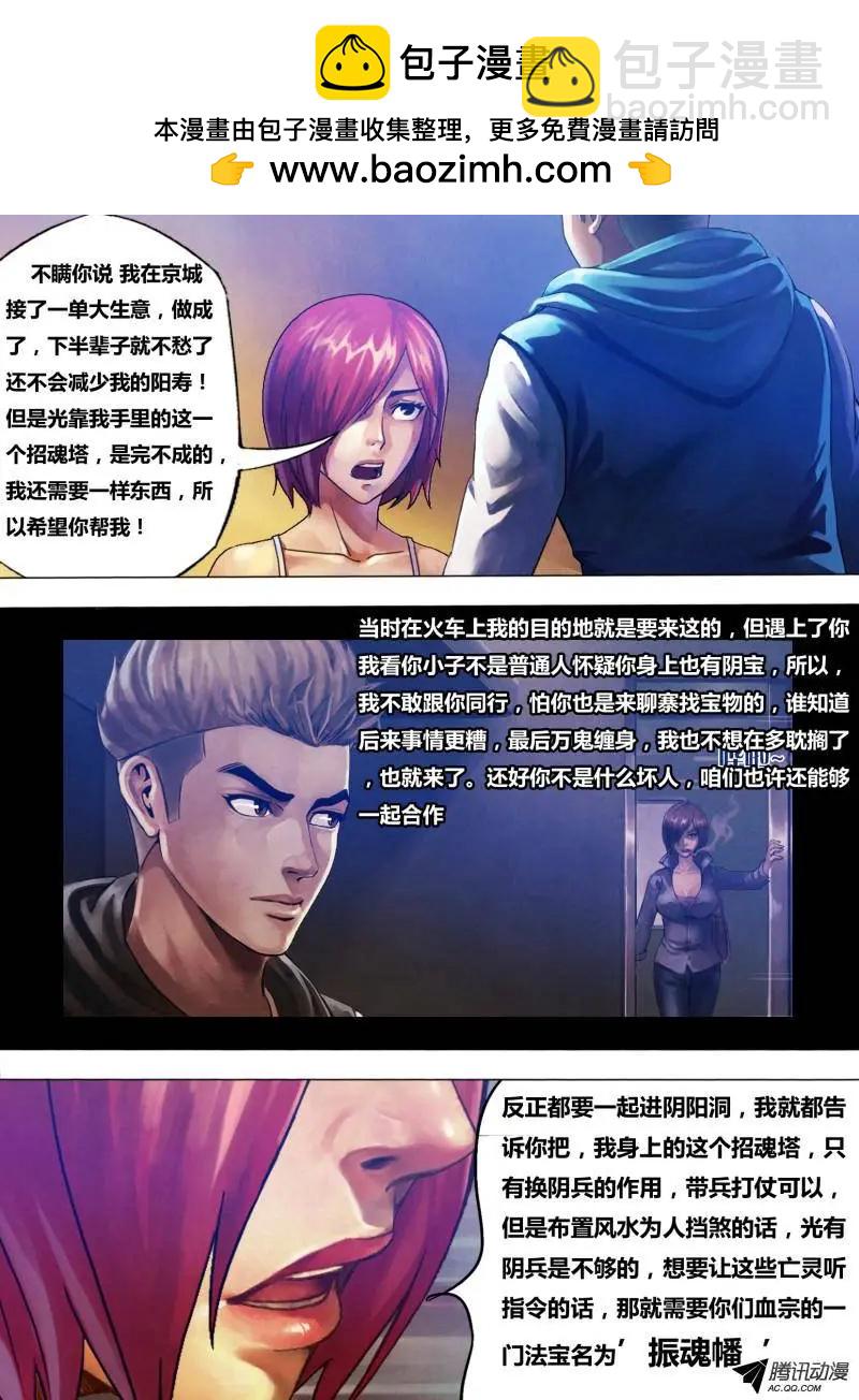 第80章 蔑伦悖理1