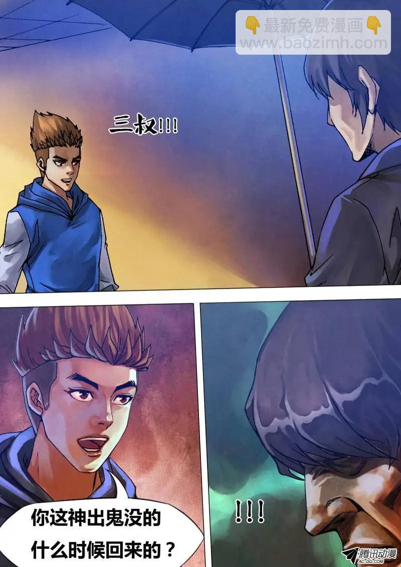 第80章 蔑伦悖理3